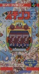 Ganso Pachinko Ou Rom